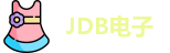 jdb电子